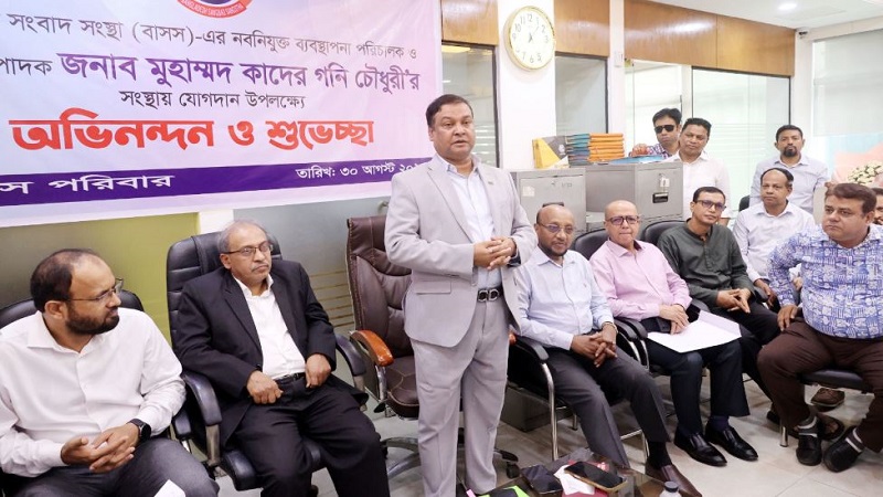 বিশ্বমানের সংবাদ সংস্থা হবে বাসস,দায়িত্ব নিয়ে কাদের গনি চৌধুরীর অঙ্গীকার